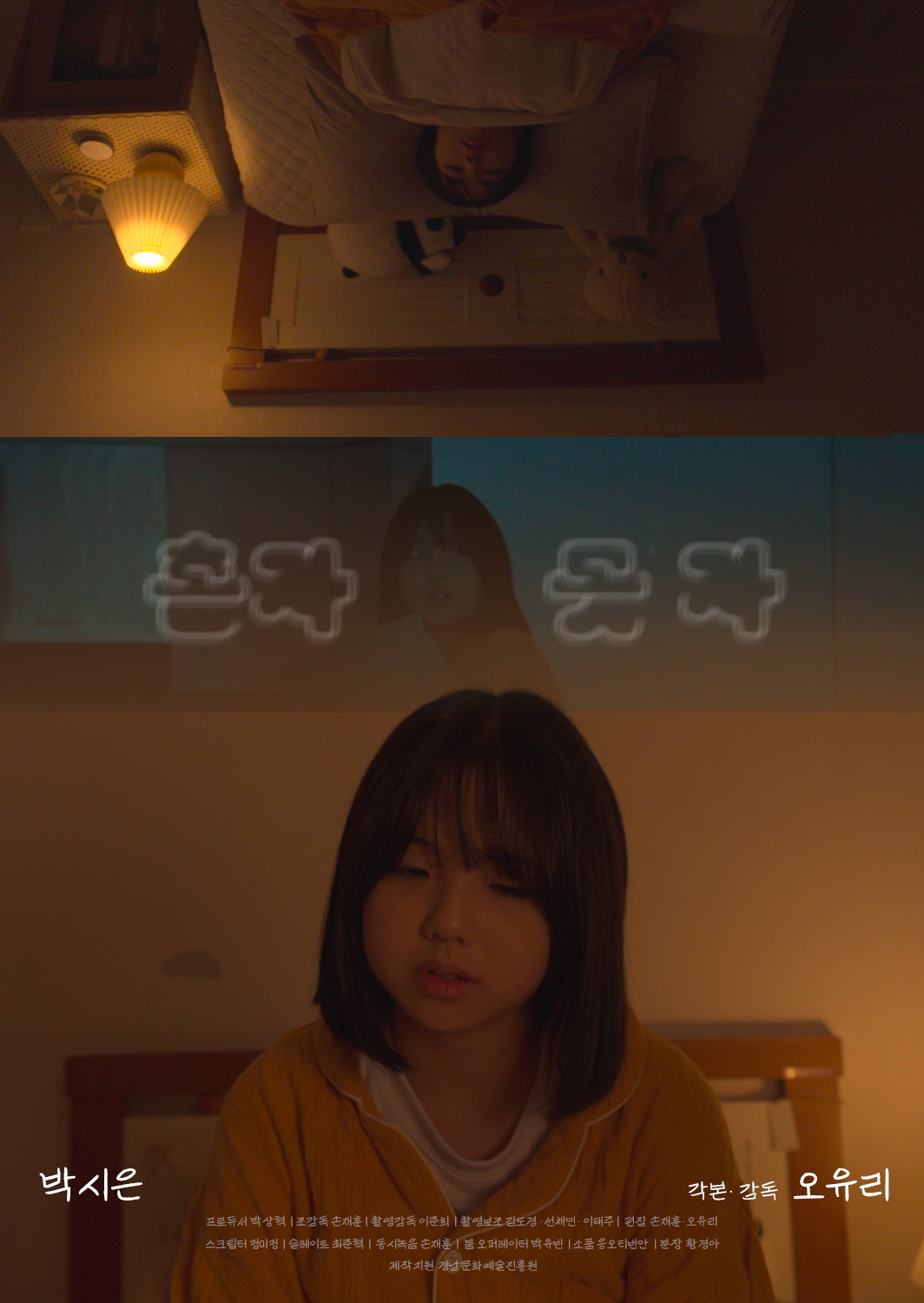 혼자 못 자